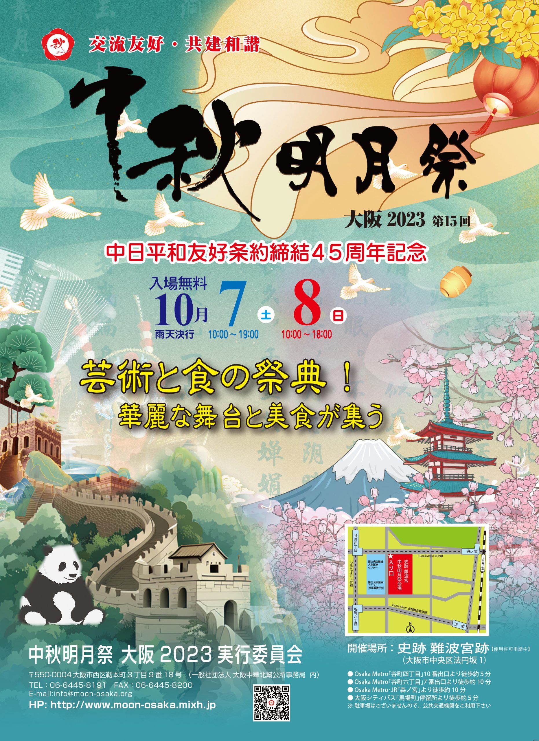 周年祭を開催しますじねんと市場NEWS＆BLOGじねんと市場＆じねんと食堂