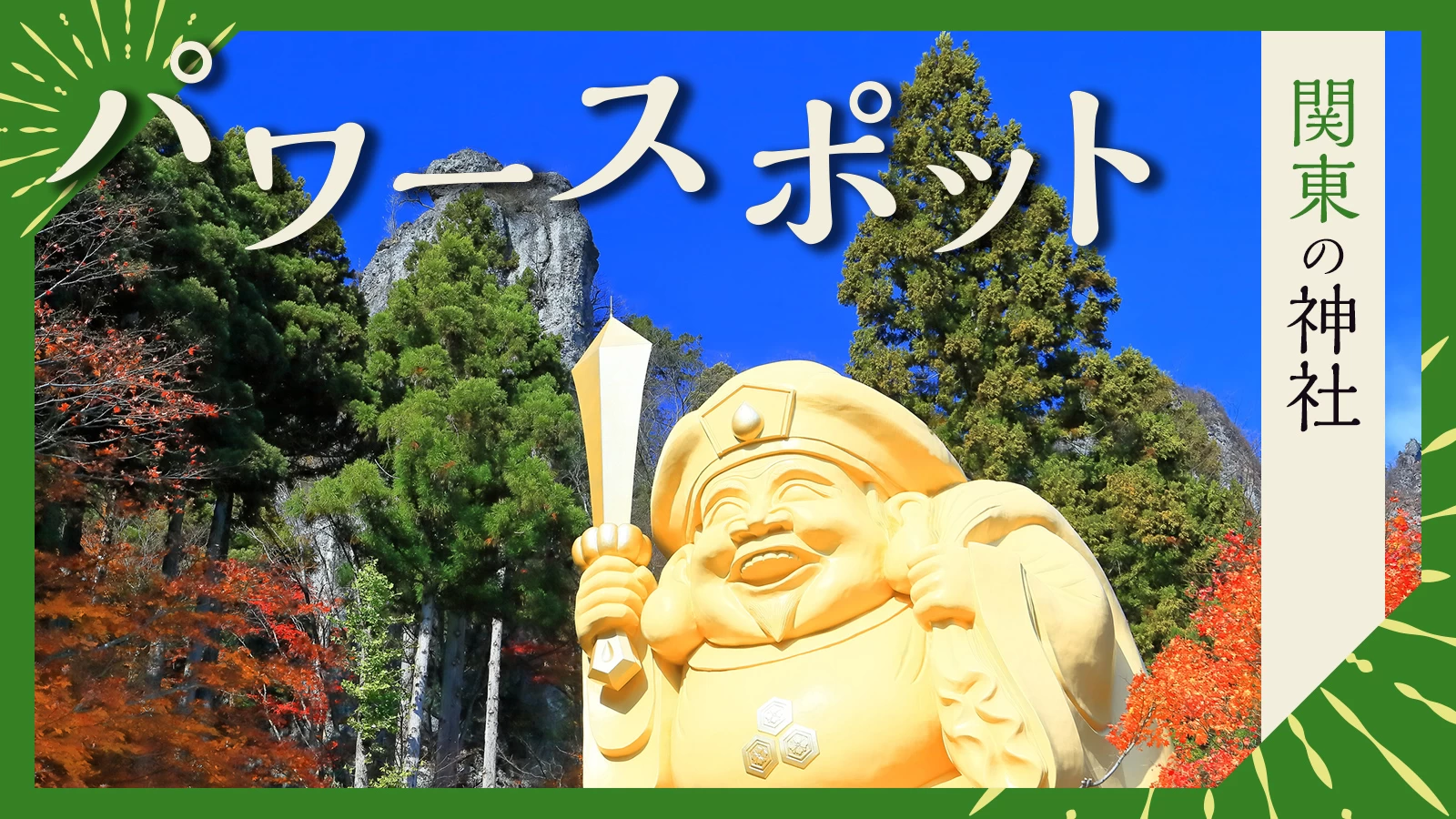 交通安全祈願太平山神社 公式ホームページ