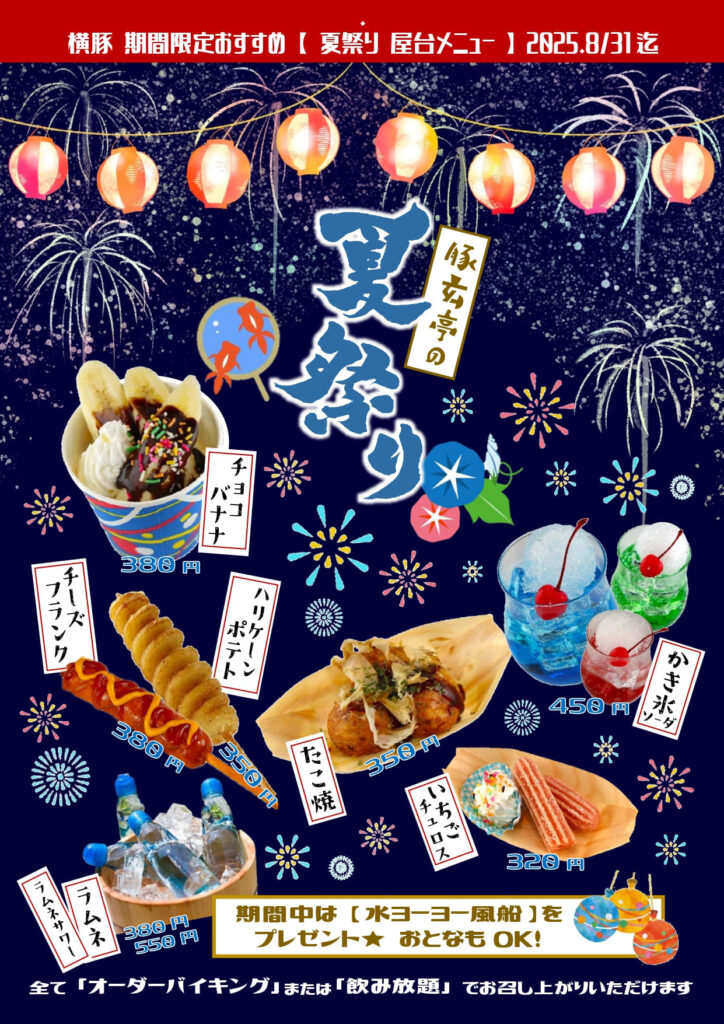 おうちで夏祭り 簡単に作れる縁日メニューとかわいく盛り付ける方法！rii- エキスパート - Yahoo!ニュース