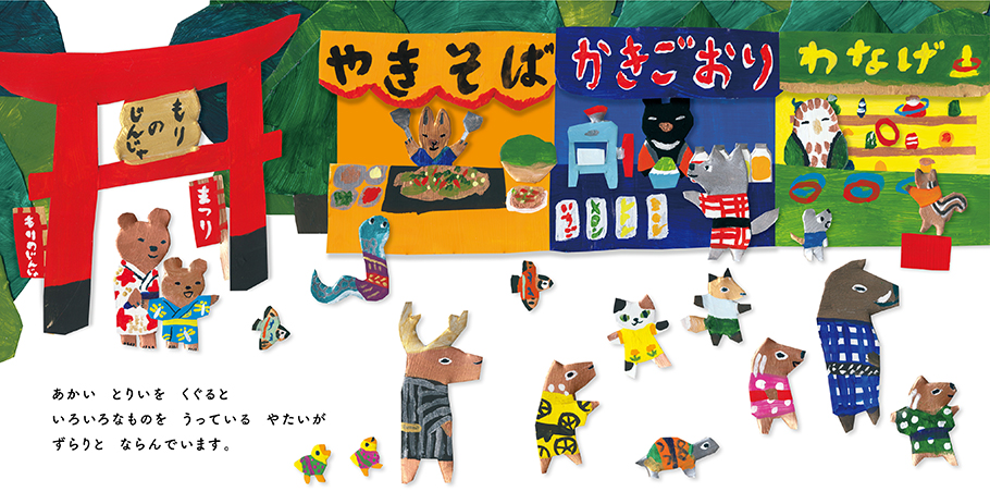 4歳児にぴったり！7月〜8月に読みたい「夏の季節絵本」おすすめ5選