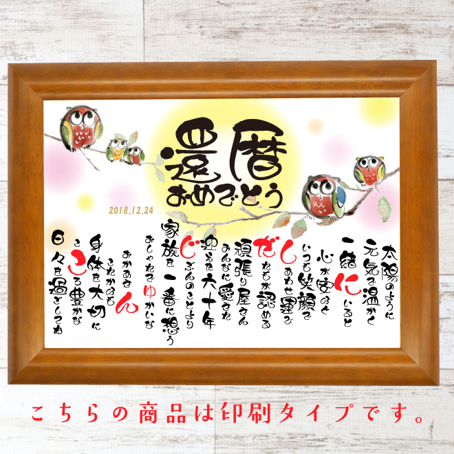 米寿祝い プレゼント 父 湯呑み 有田焼 無病息災を願った縁起物ギフト 花六瓢青メッセージカード 米寿熨斗 長寿の木箱 : 有田焼やきもの市場- 通販 - Yahoo!ショッピング