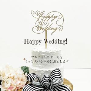 Sサイズ ♡ハッピー ウェディング♡ 木製 ラウンドプレート 1枚 結婚祝い 結婚記念 名入れ可 - A Little Happinessminne byGMOペパボ 国内最大級のハンドメイド・手作り通販サイト