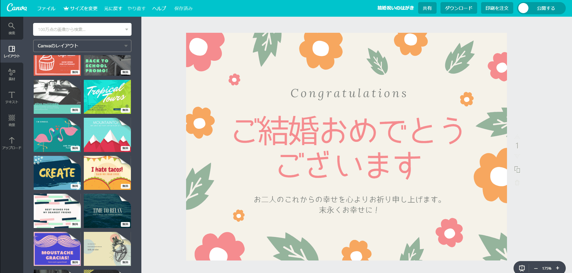 結婚祝いのメッセージカードをおしゃれに手書きするアイデア6選