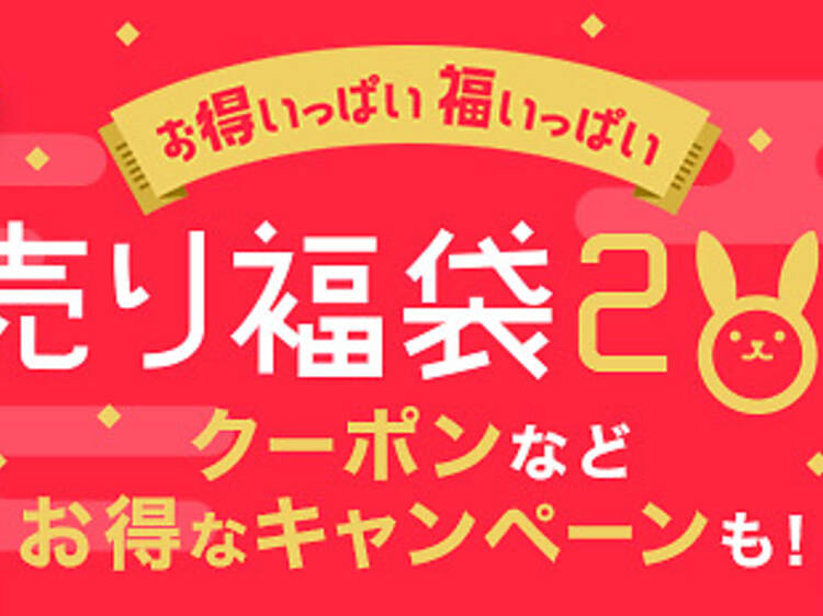 2024年 新年初売りセールはいつまで？湘南の大型ショッピング施設の新年セール情報を総まとめ