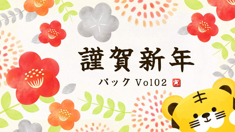 動く♪ ちょっと大人のほっこりお正月・改 - LINE スタンプLINE STORE