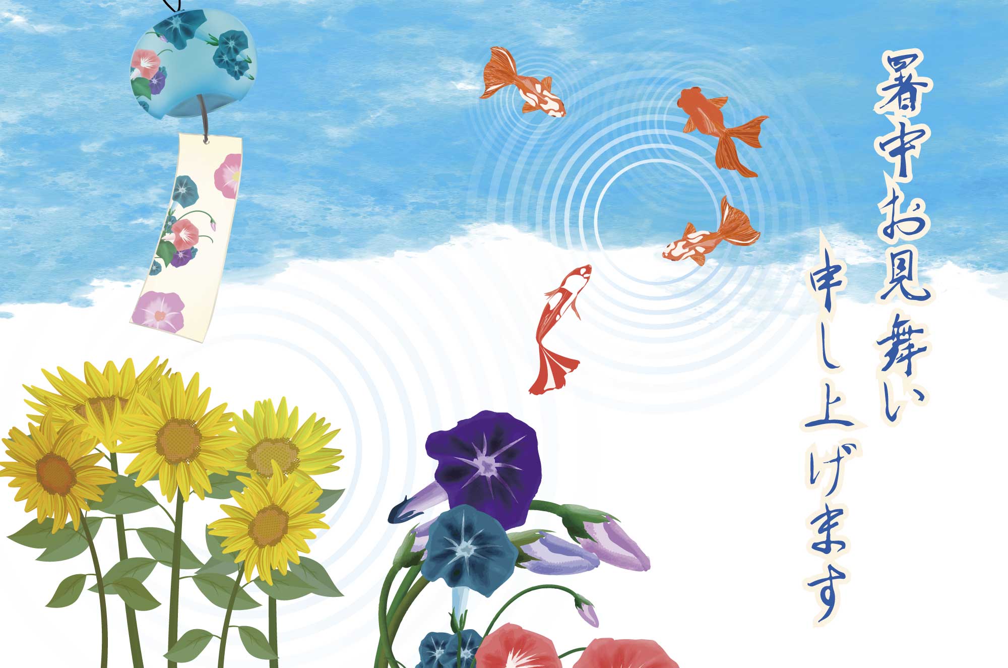 暑中見舞い申し上げますフォントのイラスト無料イラスト素材素材ラボ