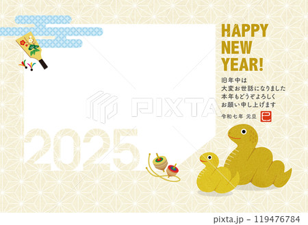 写真フレーム 2025年賀状無料テンプレート「かわいいヘビの親子」無料フリーイラスト素材集 Frame illust