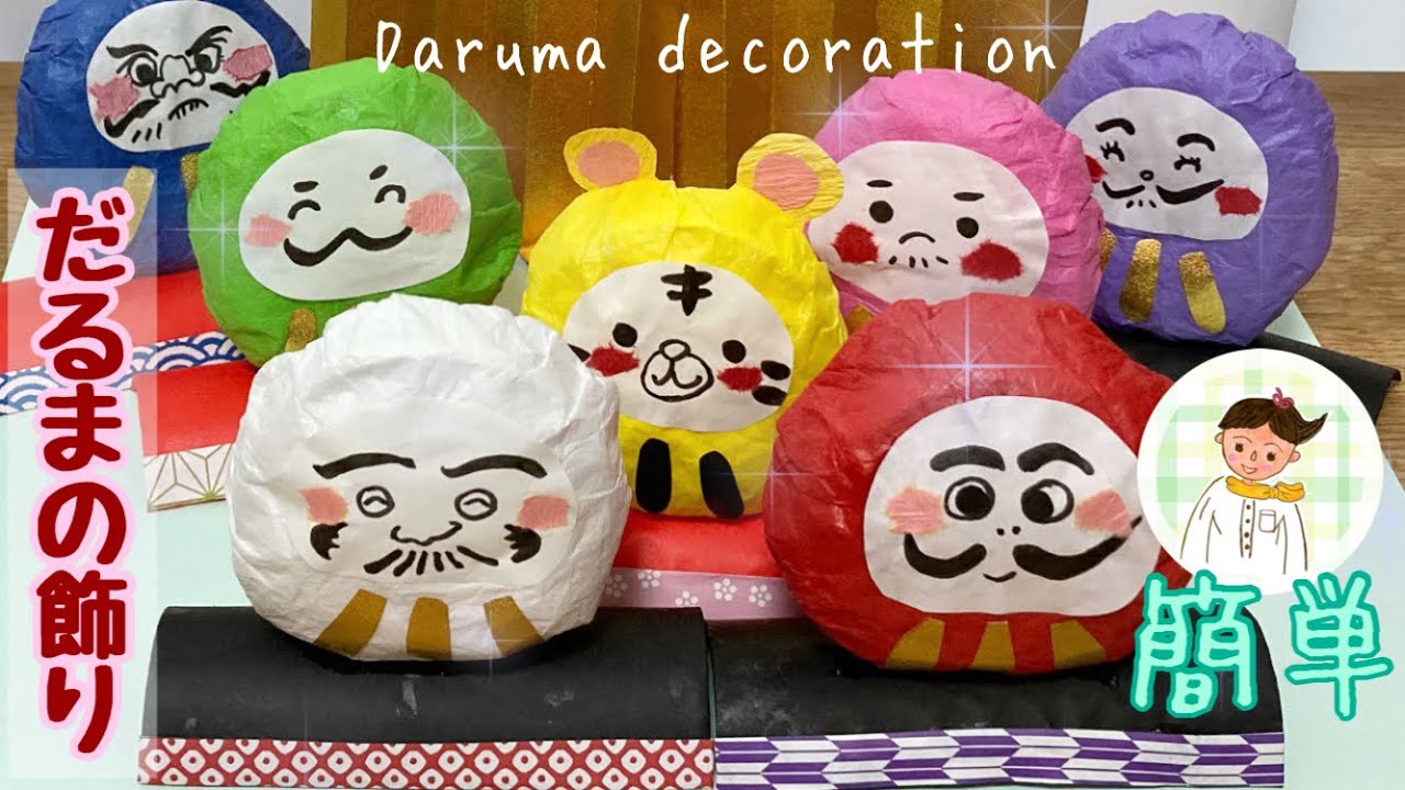 工作ネタ 正月飾り 扇壁飾り New Year's decorations 12・1月壁面飾り高齢者レク・作業療法OT・デイ・保育知育おりがみorigamiDIY創作 精神科レク- YouTube