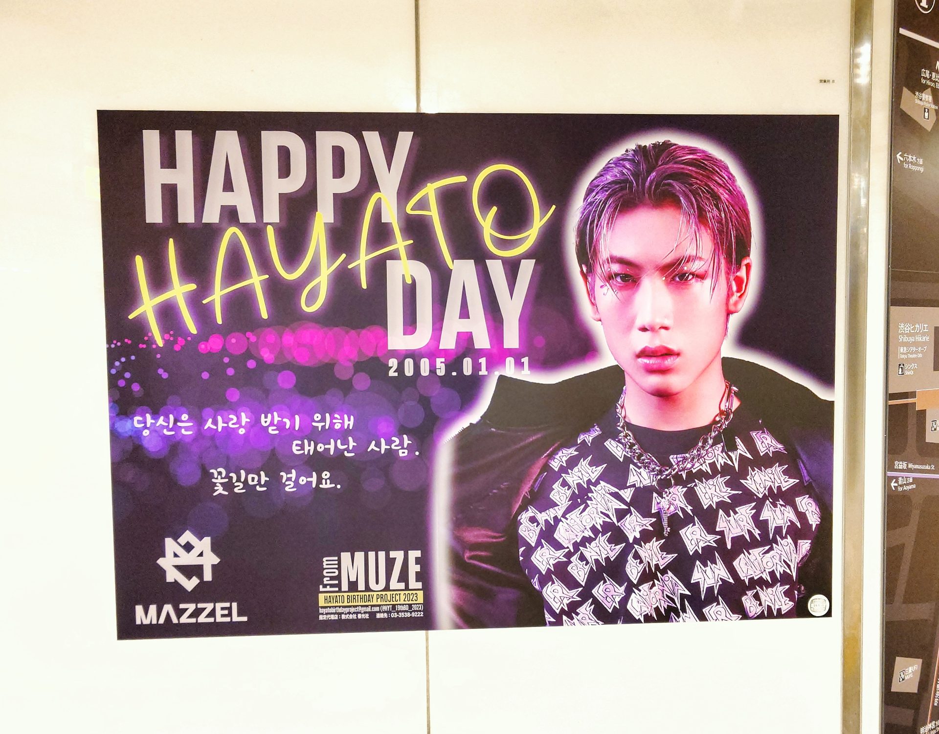 推し」へ愛の応援広告 駅や街頭ビジョンに続々 ：東京新聞デジタル