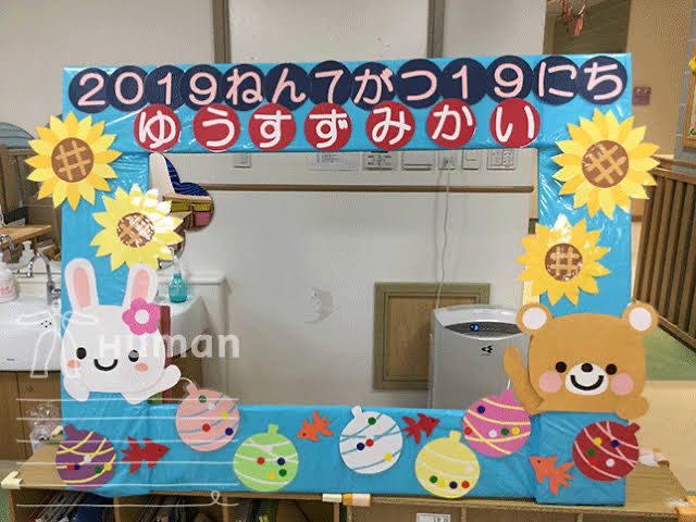 楽天市場 顔出しパネル2枚セット 運動会 芋ほり ダンボール製イーゼル付 イベント 行事 保育園 幼稚園 子供用 記念写真 思い出 顔抜き 顔出し 顔ハメパネル 子供 看板 ボード 段ボール : ＧＰＩ楽天市場店