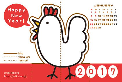 アフロモール デザイナーズ年賀状 2017 酉年InformationNews 個展やサービスのお知らせアフロ