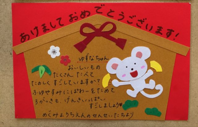 手作り年賀状 子ども 2025TikTok