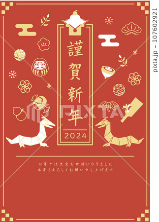 干支 辰 記事まとめ版折り紙のこと