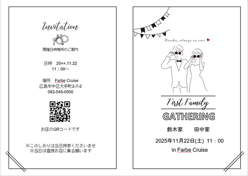 食事会招待状 フリー素材 Webデザイン画像無料ダウンロード - Pikbest