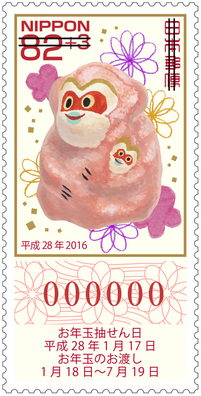 年賀状 ローマ字ひろめ会扶桑文庫古本、中古本、古書籍の通販は「日本の古本屋」日本の古本屋