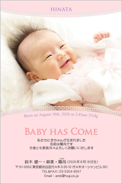出産報告 写真入り年賀状デザイン一覧カメラのキタムラ年賀状2025巳年
