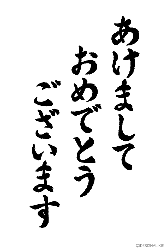 梅の枠の「あけましておめでとうございます」の文字イラスト2026年 令和8年無料の年賀状デザインテンプレート集