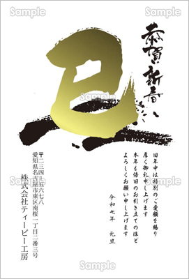 Wordで編集も可能！2025年 令和7年 巳年の年賀状テンプレート・干支の蛇のイラスト イラストボックス「プレミアム」テンプレート