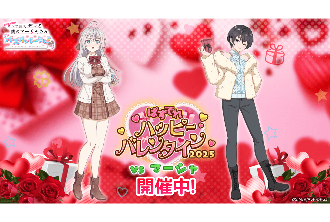 Cygames Calendar 2023年2月：テーマ「バレンタインデー」Cygames Magazine サイマガ