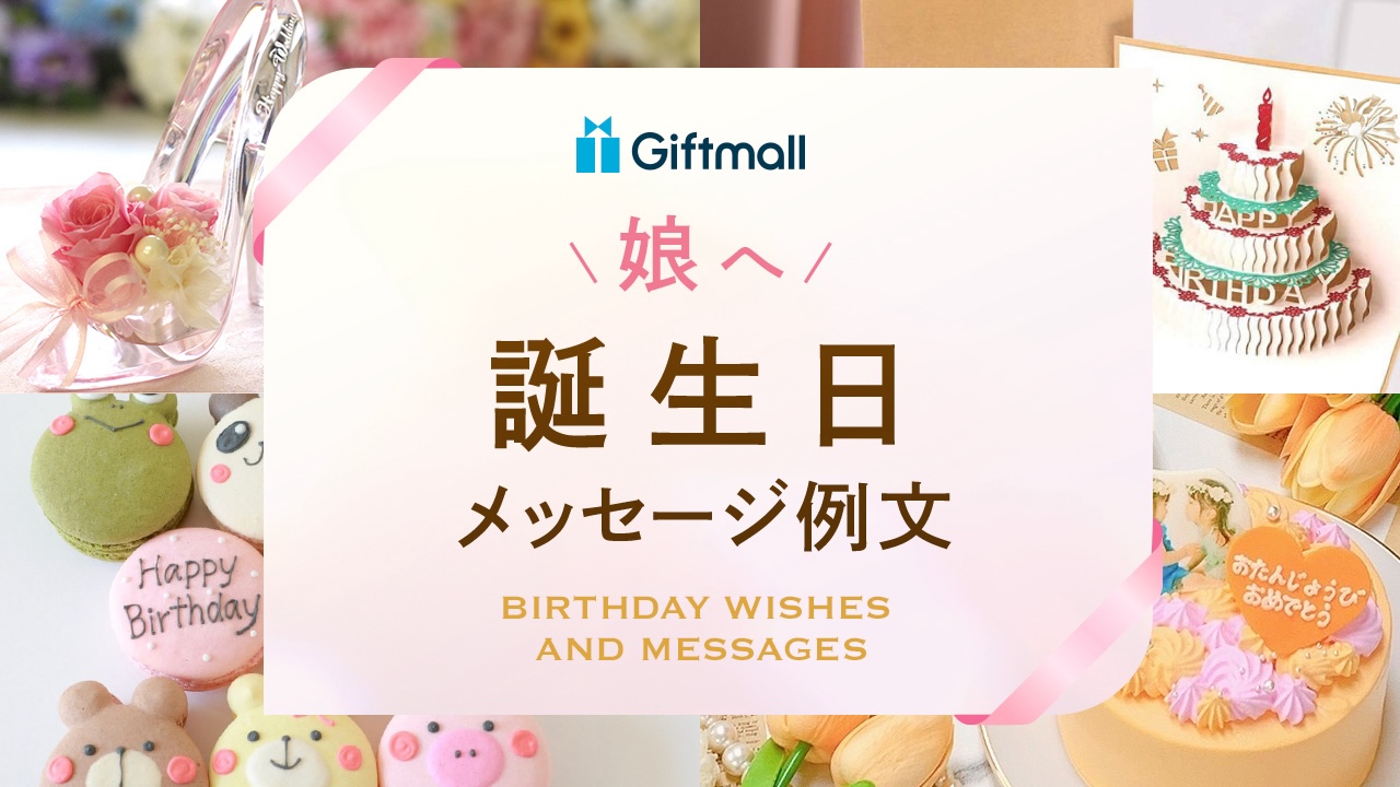 誕生日機能を利用するLINEみんなの使い方ガイド