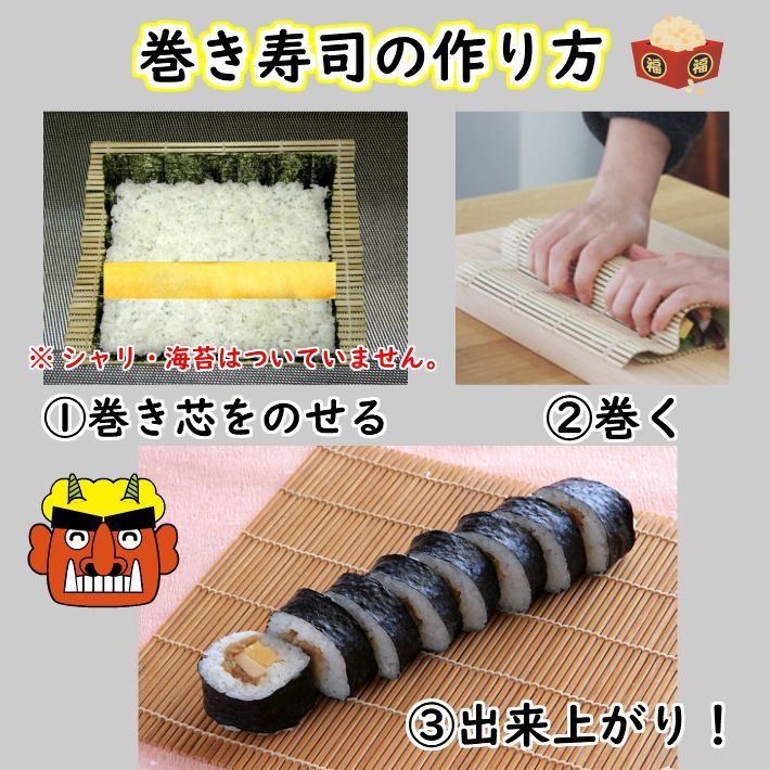 恵方巻は英語で何？由来や歴史も英語で説明しよ～！ – 英語でアウトプット 英語で発信して世界とつながろ