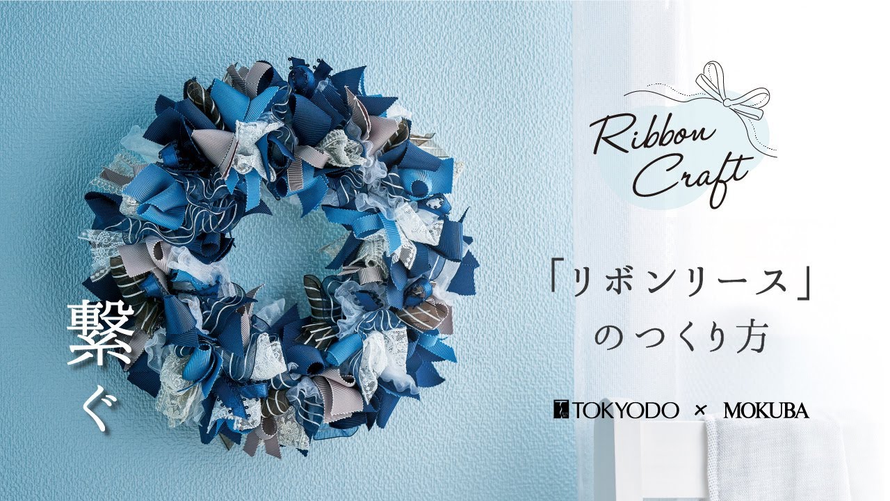 リボンで作る雑貨 クリスマスリース特集商品 カタログ掲載外介護用品・福祉用具通販のスマート介護