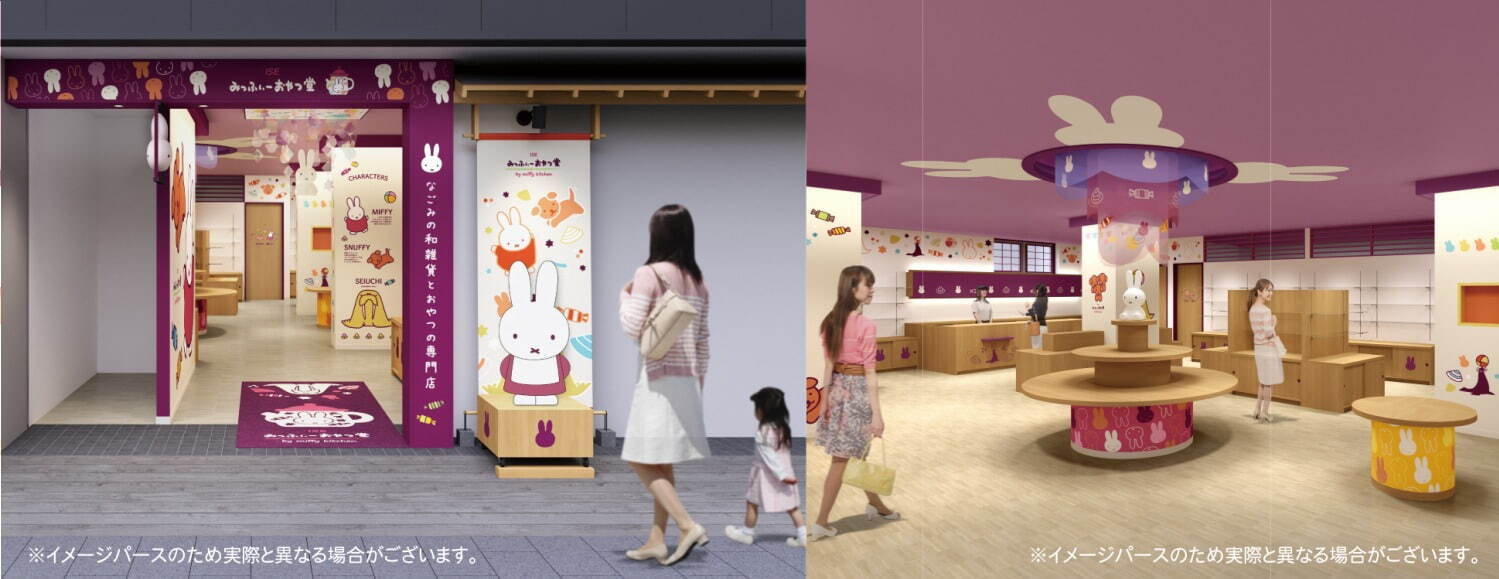 みっふぃーおやつ堂」が福岡・太宰府に12月9日 金 グランドオープン！株式会社 寺子屋のプレスリリース