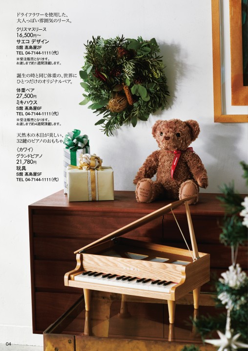 高島屋のクリスマステディベアがモデルチェンジ - naokichiオムニバス