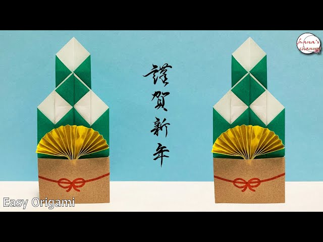 お正月創作折り紙 カミキィ