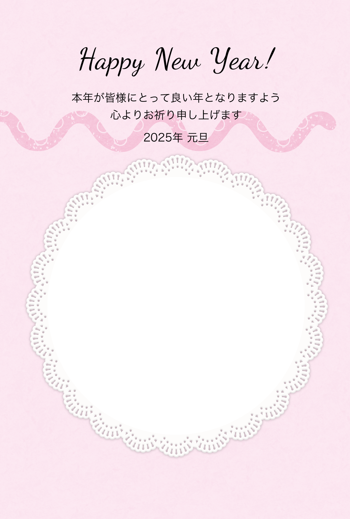 写真なし」「シンプル」年賀状検索結果年賀状印刷2025年 令和7年 巳年カメラのキタムラ