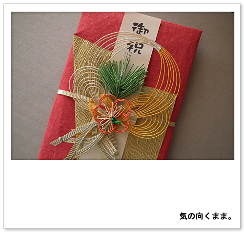 シンプルなご祝儀袋の作り方 : yukaiの暮らしを愉しむヒント