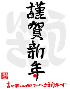 皆様、明けましておめでとうございます! 元旦の今朝はとても気分良く過ごしています💖そして、とてもワクワク楽しい気持ちが溢れています⤴️💓💓💓⤴️ 今年も素晴らしい年になる！そのように感じます🥳皆様の新しい年も素晴らしいものとなりますように