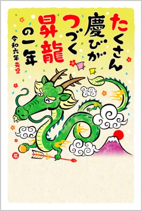 令和6年干支『辰』を筆文字で！和紙で飾り付け 書道 ポストカード