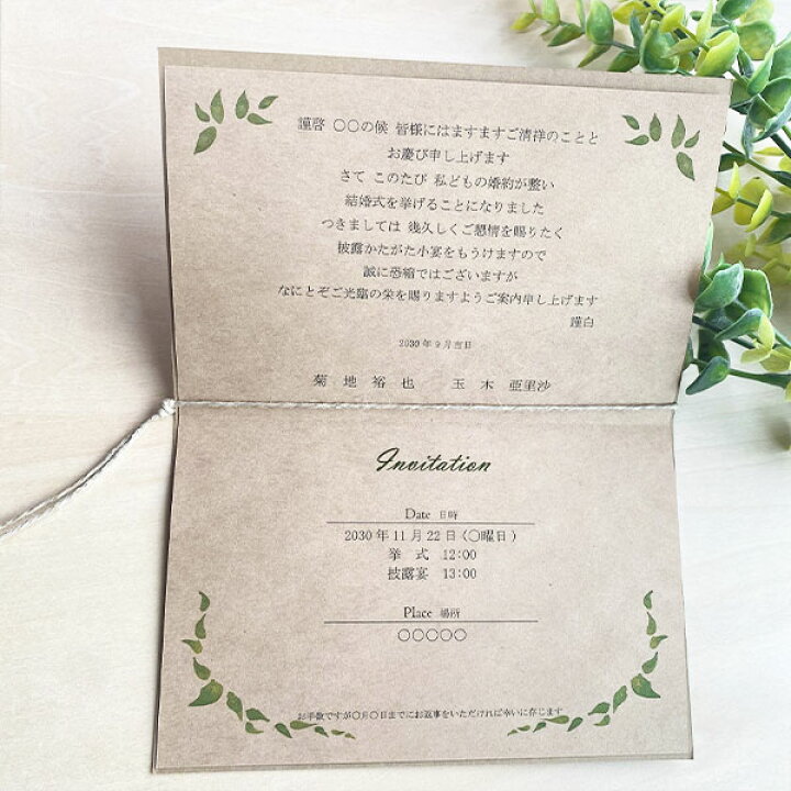 楽天市場 クレール 招待状 10部セット 印刷なし 手作り キット ペーパーアイテム 結婚式 披露宴 ウエディング カジュアル かわいい :Lindショップ