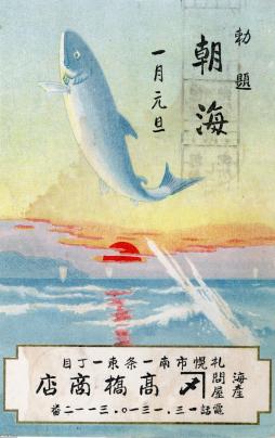 さかな__S4K4N4__2023年賀状風ブロマイド 名刺 特典