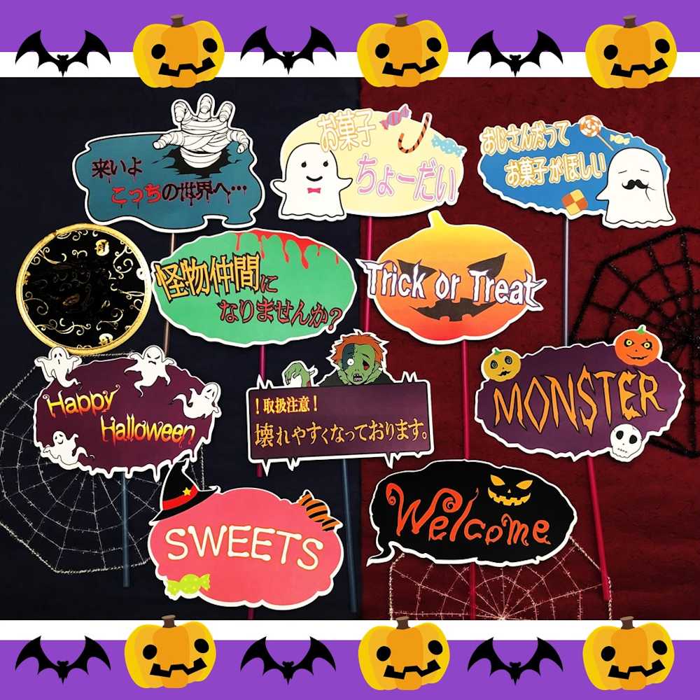 フォト プロップスハロウィン- 無料テンプレート公開中 - 楽しもう Office