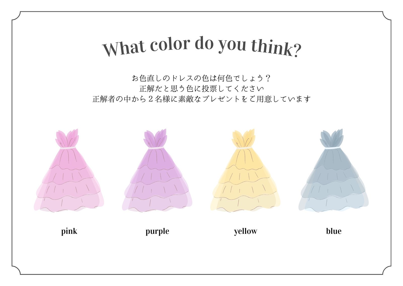 お色直しBGMクイズ 曲当てクイズ 結婚式 A4サイズ 入場曲 投票用紙付き♡の通販 by R's shopラクマ