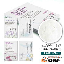 喪中はがきの書き方や文例を写真付きで紹介！デザインの選び方や書くときの注意点についても徹底解説 - ノマド的節約術