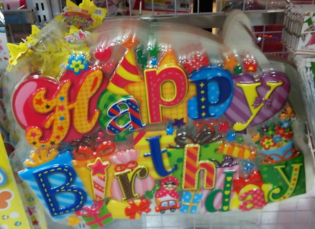 暮らし ダイソー×フリュー第5弾コラボ「パーティアイテム」ほか55品、本日発売 - 家電 Watch