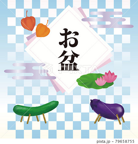 ご先祖さま、今年もいらっしゃい！🏮お盆お盆休みお盆イラストこんぶとぽんずゆるいイラストイラストクラム