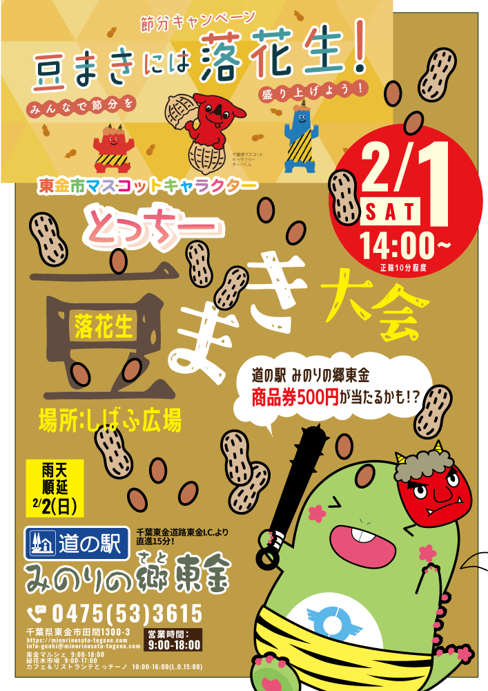 7月18日 土 オリックス戦 雨天中止のお知らせ - 東北楽天ゴールデンイーグルス