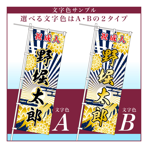 祝成人」文字イラストレイン🚂 - イラスト無料素材