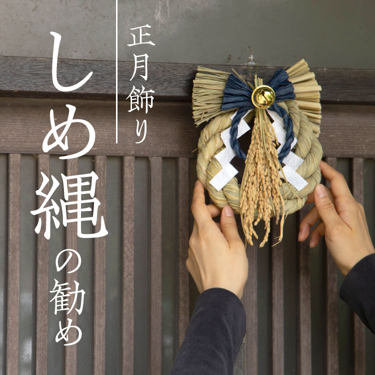 玄関ドアのX'masリース&お正月お飾りの取り付け方４選 2024年版暮らしのお役立ち情報カムカムホーム