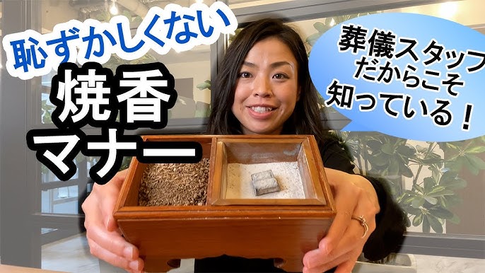 お焼香のやり方とは？形式や宗派別の正しい作法・マナー・注意点を解説埼玉の葬儀・葬式ならさがみ典礼