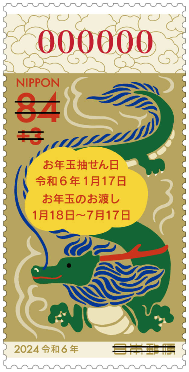 広告付年賀はがき郵便年賀.jp