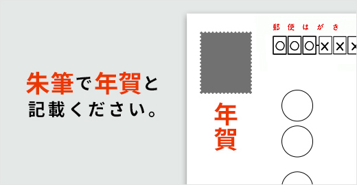 私製はがきを年賀状にする方法とは？切手はいくら？コンビニで買えるかも解説カメラのキタムラ年賀状2025巳年