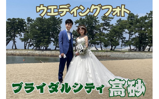 2024春婚 ファッション ウェディング 高砂チュール 結婚式 披露宴