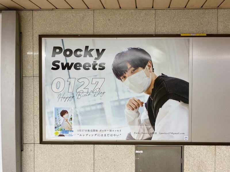 なぎちゃんお誕生日おめでとう！ これからも乃木坂の未来のエースとしてたくさん活躍をして頑張って欲しいね！ そういえばこの誕生日ポスターすごい！B0サイズ2枚、今までに見た中で一番デカいかもしれない。ポスター掲載者： @ojizaka.koujichiuu.official乃木坂46