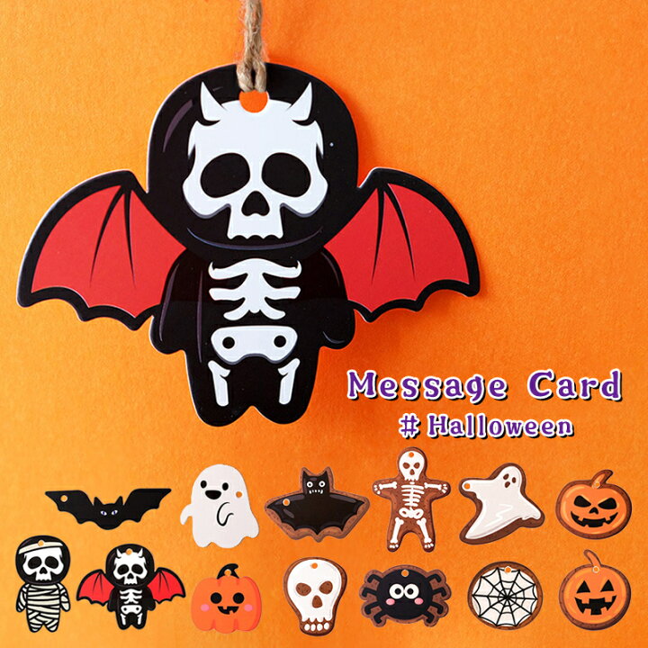 ハロウィンVer.いないいないばあメッセージカードが作れる型紙 ダウンロード版HAPPY BIRTHDAYCRAFTS ハピバクラフト 〜誕生日の飾り付けや手作りメッセージカードのお店