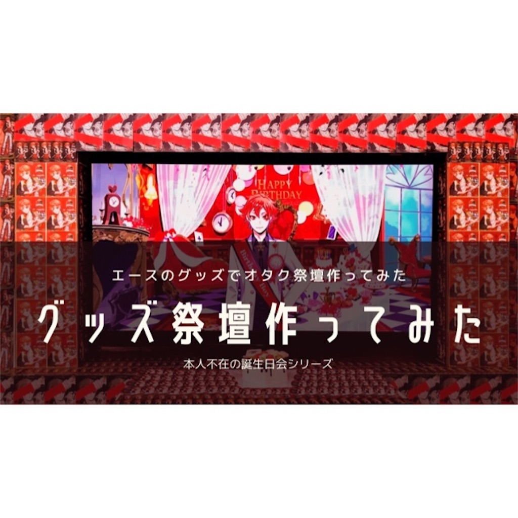 友達誕生日ボードTikTok